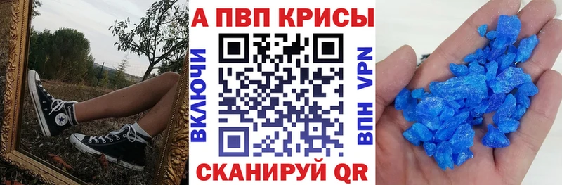 APVP Соль  Рыльск 