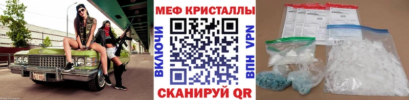 МЕФ VHQ  Рыльск 